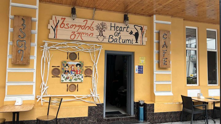 Heart of Batumi