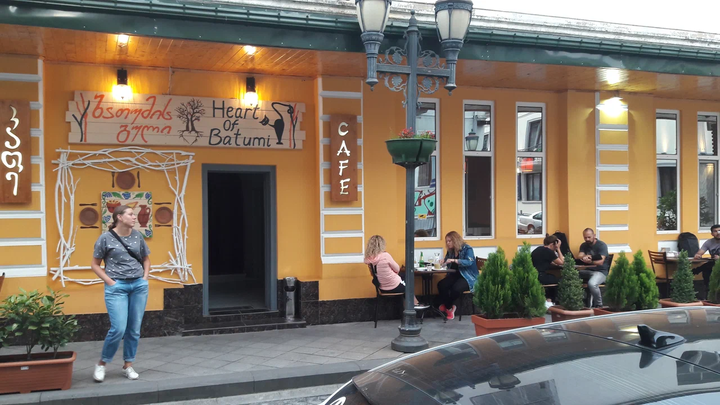 ბათუმის გული
