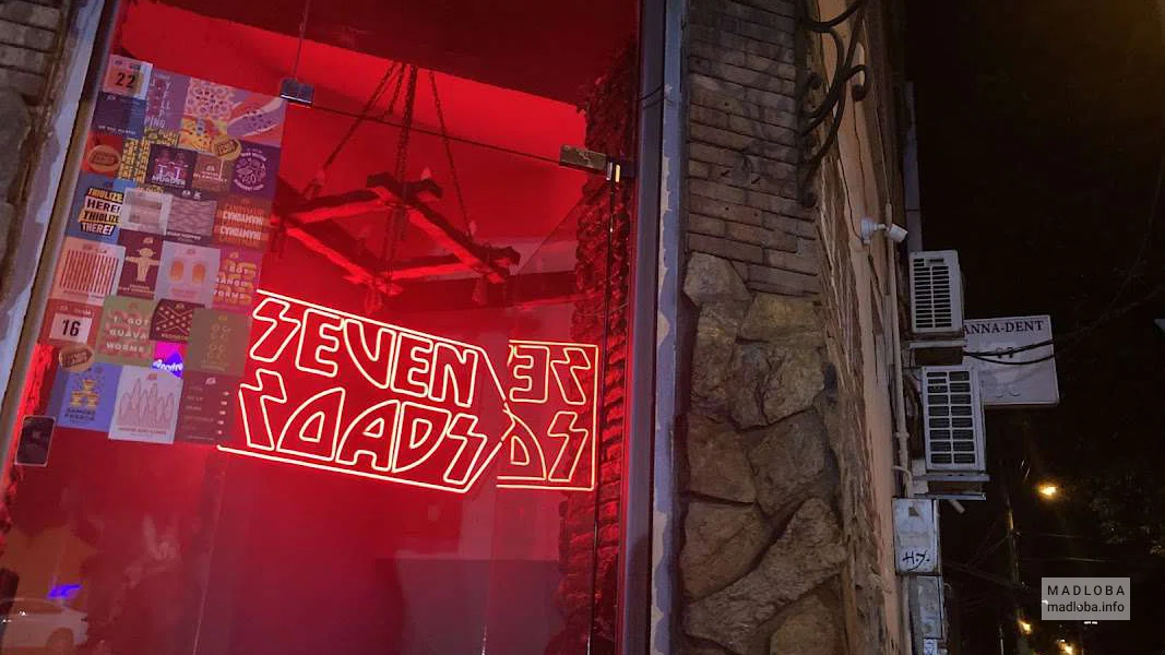 Вход в Seven Roads Craft Beer Bar
