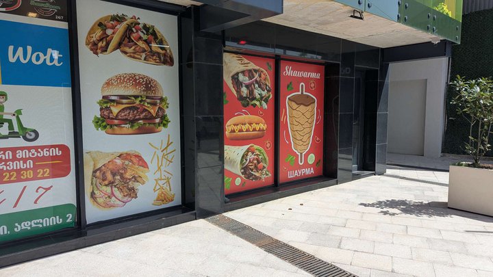 Shawarma (Adlia St., 2)