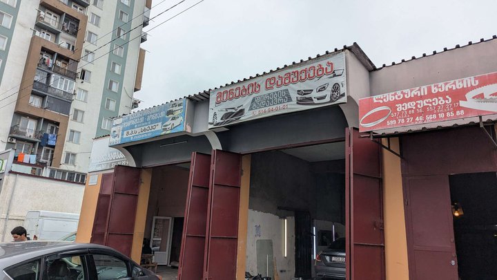 Tire fitting and detailing (Agmashenebeli st., 52)