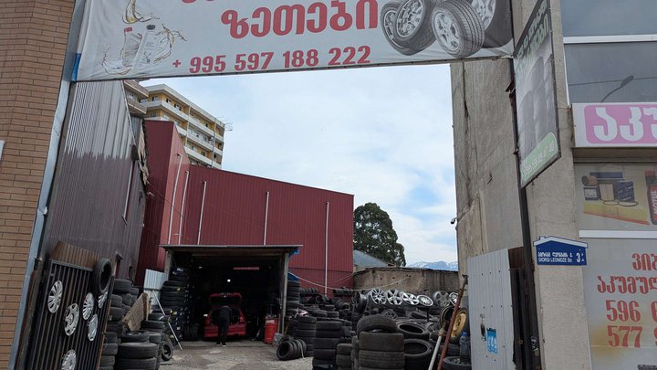 Tire service (Leonidze St., 3A)