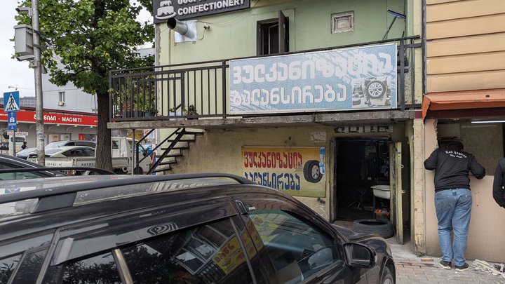 Tire service (Tabidze St., 25)