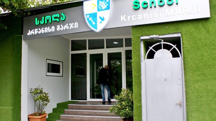 კრწანისის მარჯის სკოლა