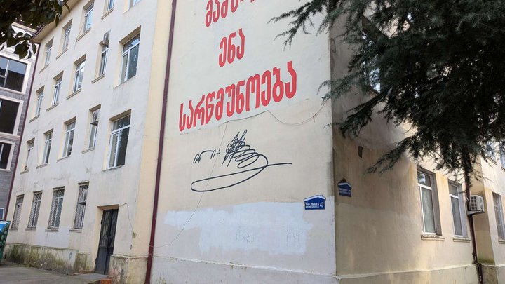 School №1 named after Ilya Chavchavadze
