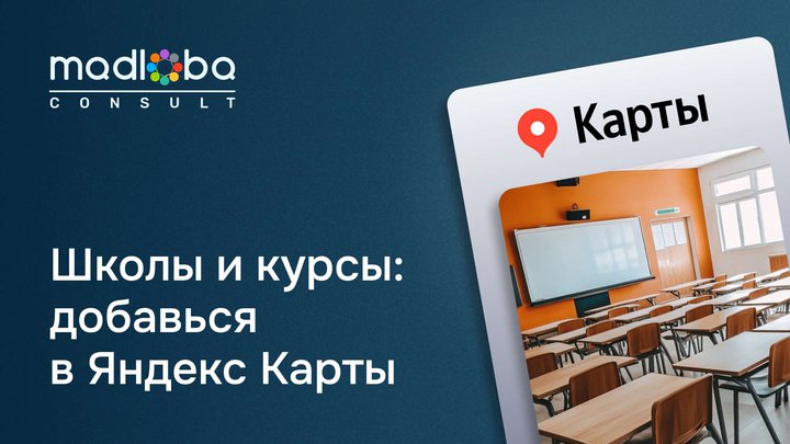 How can educational centers in Georgia attract Russian-speaking students through Yandex.Maps?