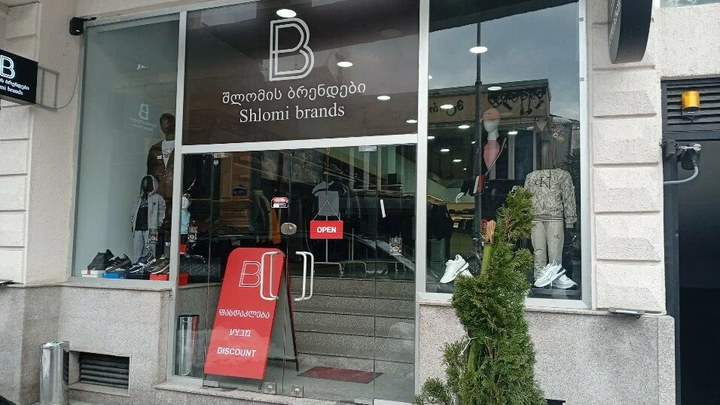 Shlomi brands
