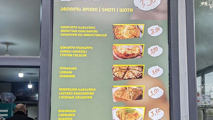 Shoti Store