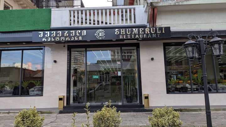 Shumeruli