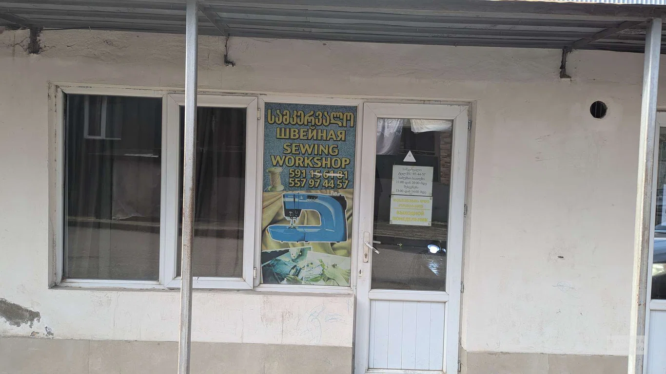 Швейная мастерская в Батуми