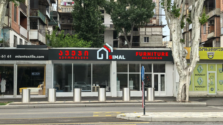 სიმალ