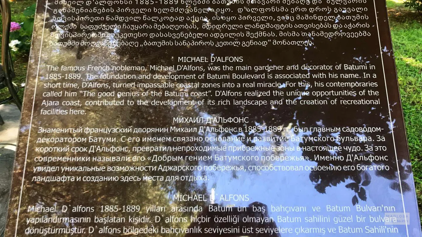 Скульптура садовода-декоратора Михаила Д'Альфонсо