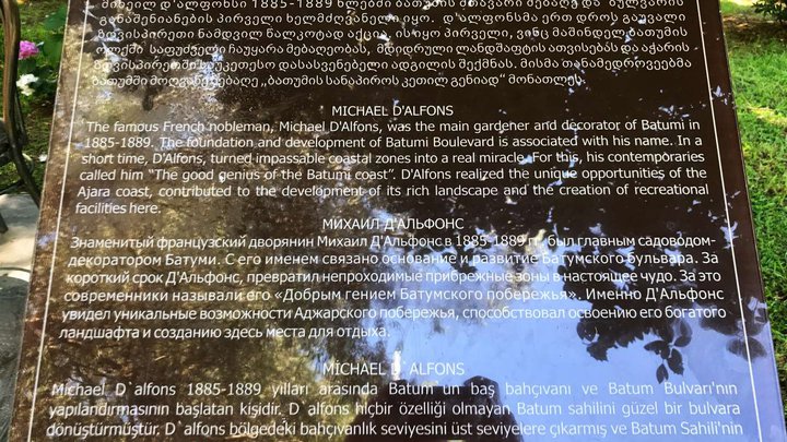 Скульптура садовода-декоратора Михаила Д'Альфонсо