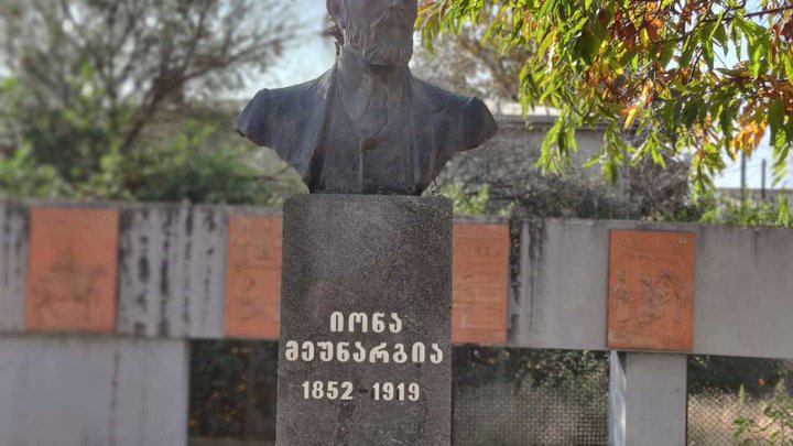 იონა მეუნარგიას პარკი