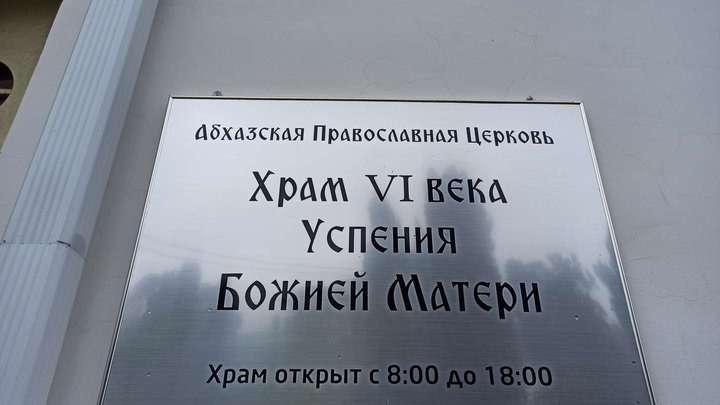დრანდის ყოვლადწმიდა ღვთისმშობლის მიძინების საკათედრო ტაძარი