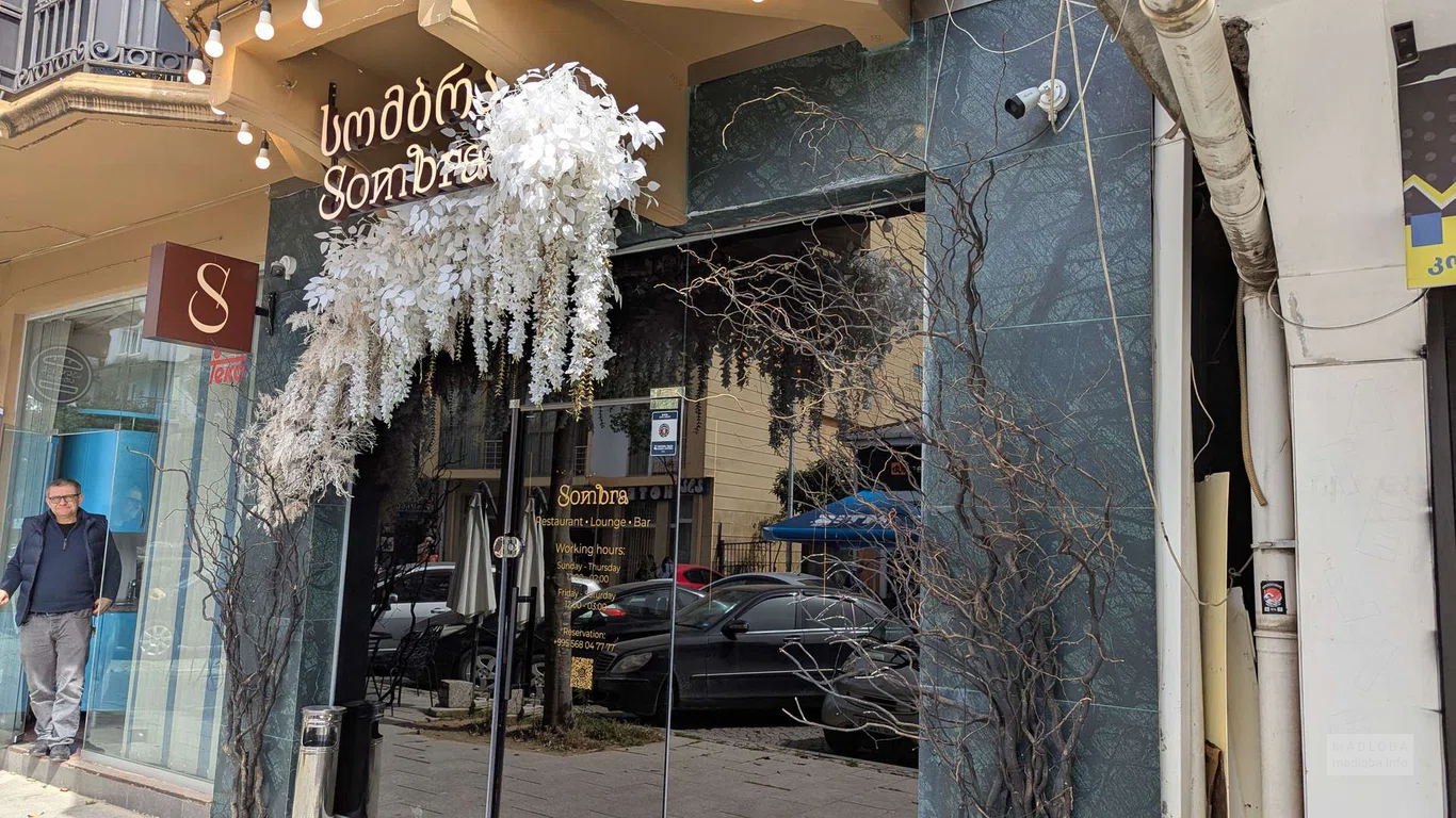 Кальянная Sombra в Батуми