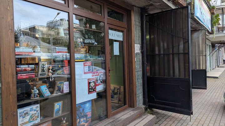 Soul Shop
