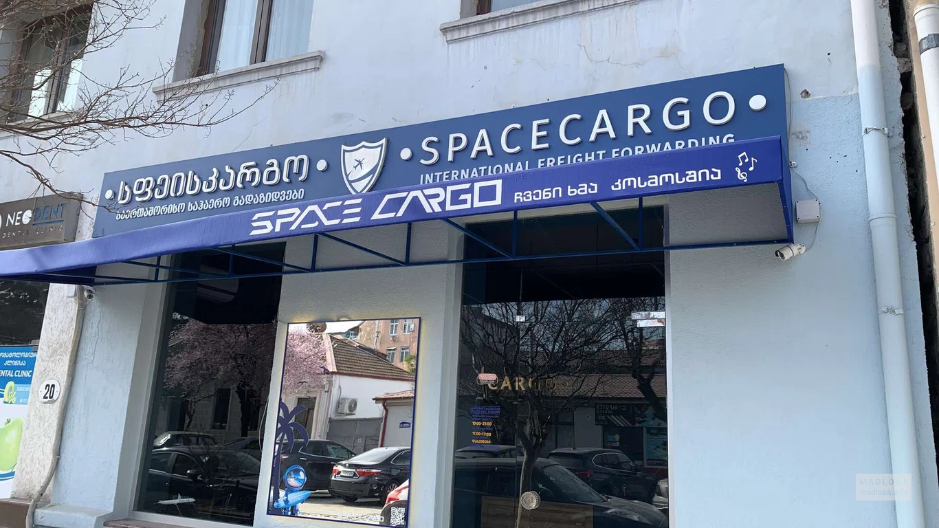 Транспортная компания "SpaceCargo" в Батуми