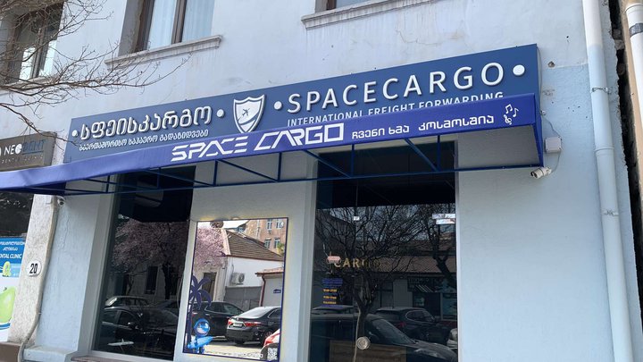 SpaceCargo