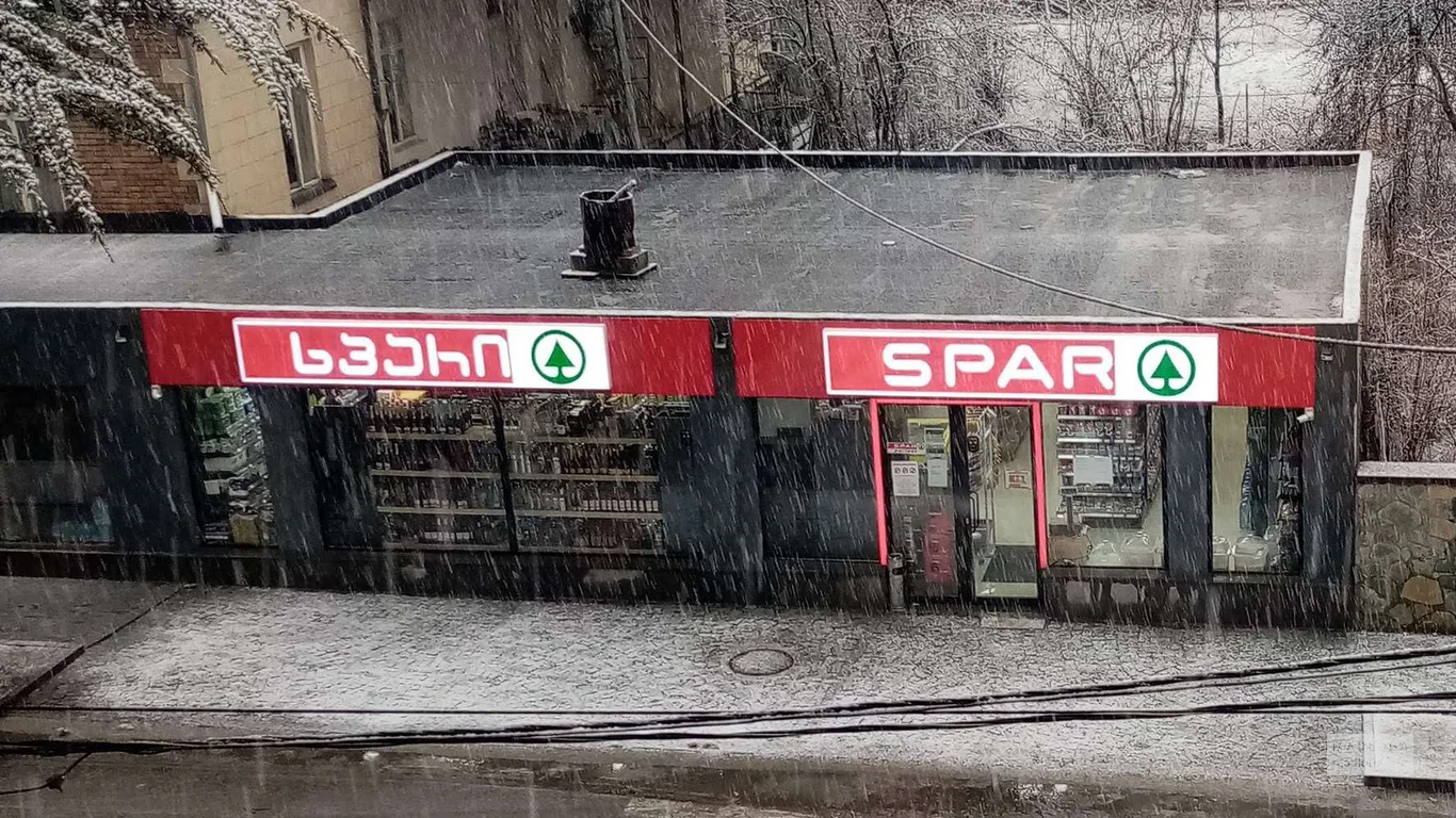 სპარ