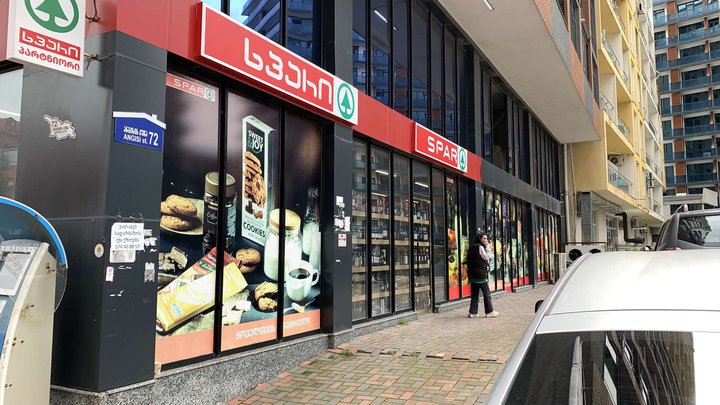SPAR (Angisa St., 72)