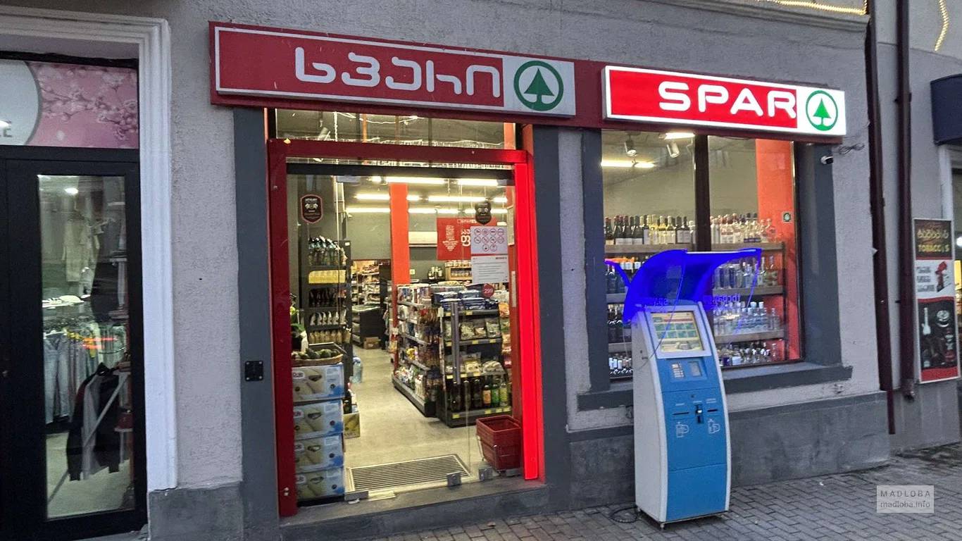 Spar (29 Kostava St.)