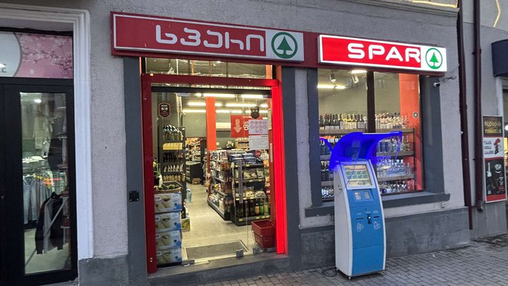 Spar (29 Kostava St.)