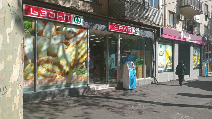 Spar (пр-т А. Церетели, 71)