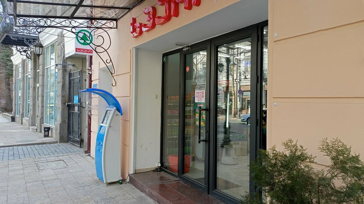 Spar (52 D. Agmashenebeli Ave.)