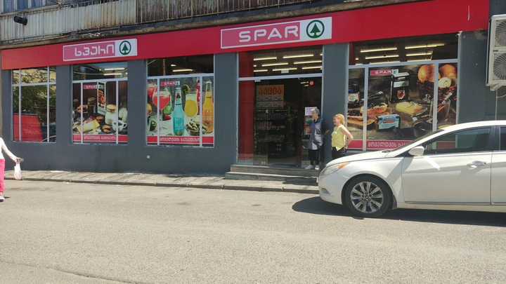 Spar (Arbo St., kB)