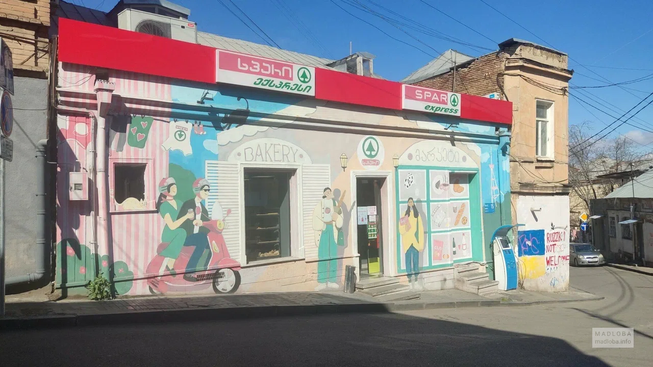 Spar — супермаркет на улице Дмитрия Кипиани