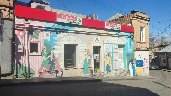Spar (D. Kipiani St., 6)