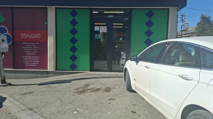 Spar (G. Abramishvili St., 10)