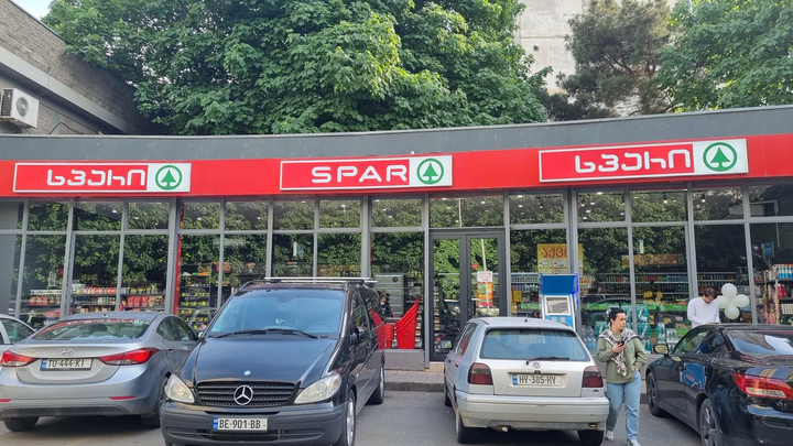 Spar (I. Vekua st., 75)
