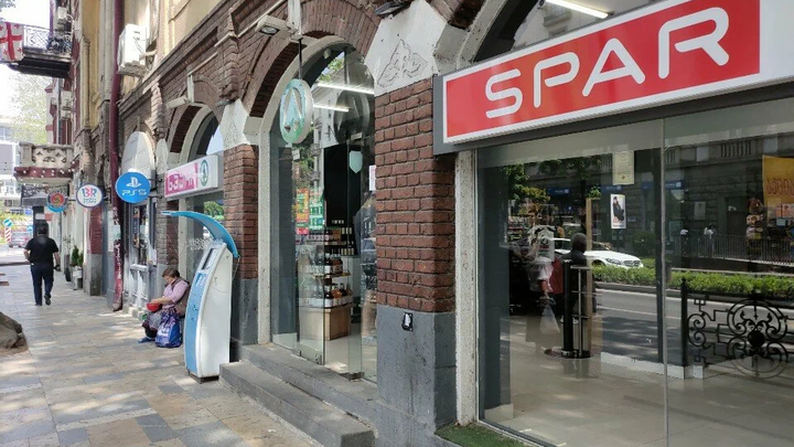 Spar (ул. М. Костава, 23)