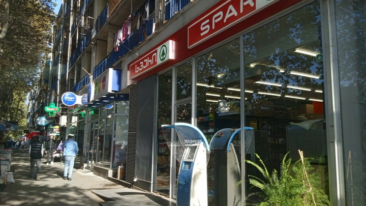 Spar (M. Tsinamdzgvrishvili St., 137)