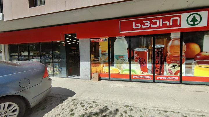 Spar (13, St. Thousand Motsami St.)