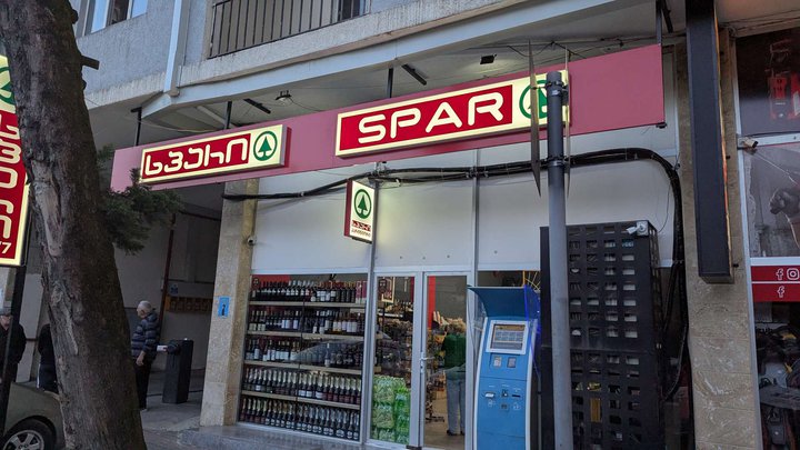 Spar (Sulaberidze St., 10)