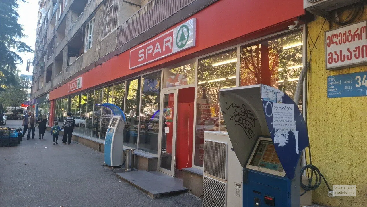 Spar — магазин на улице Цотнэ Дадиани