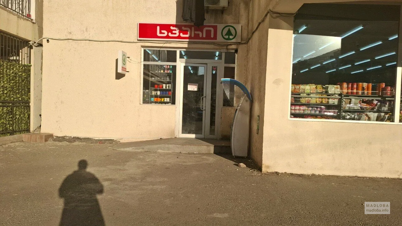 Spar — магазин на улице Вахтанга Горгасали