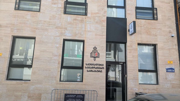 Специальная следственная служба