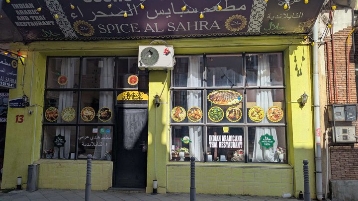 Spice Al Sahra