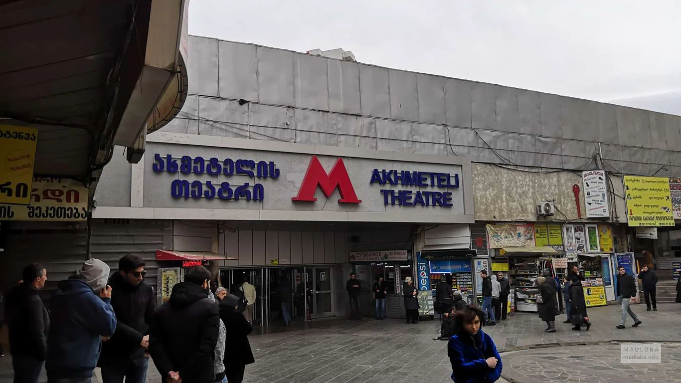 M/S Akhmeteli Theatre
