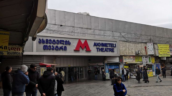 Станция метрополитена "Театр Ахметели"