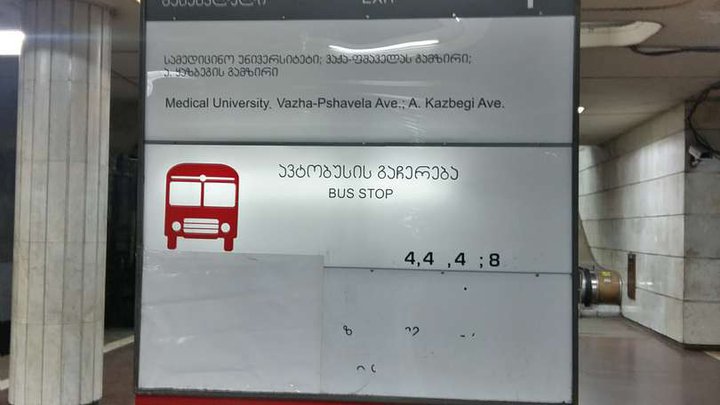 Станция метрополитена "Медицинский университет"