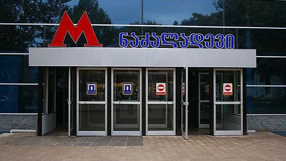 Станция метрополитена "Надзаладеви"