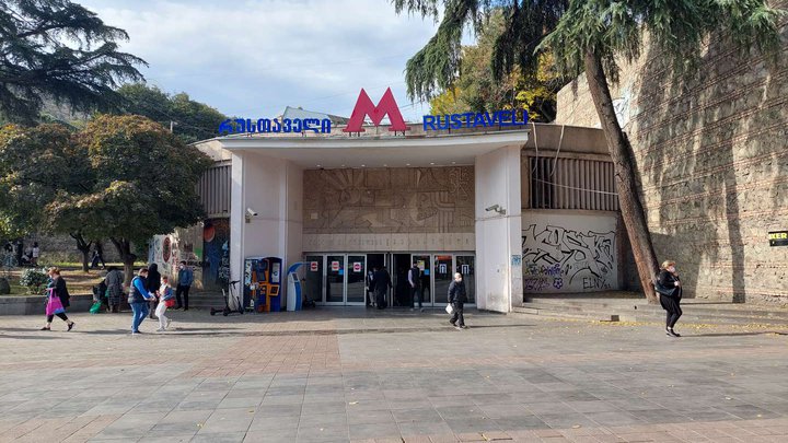 Станция метрополитена "Руставели"
