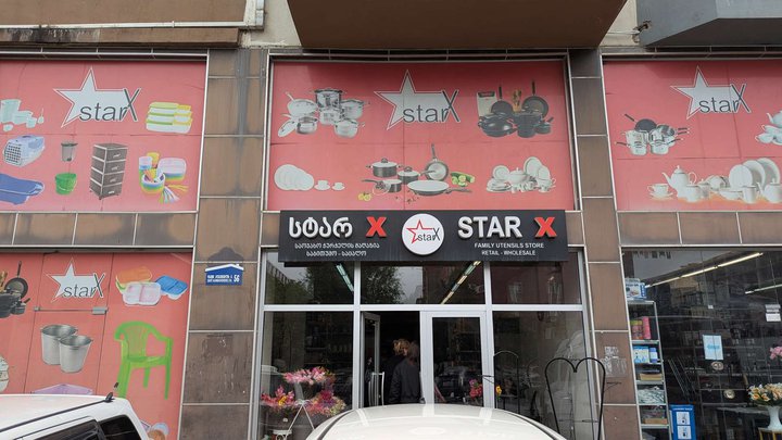 Star X