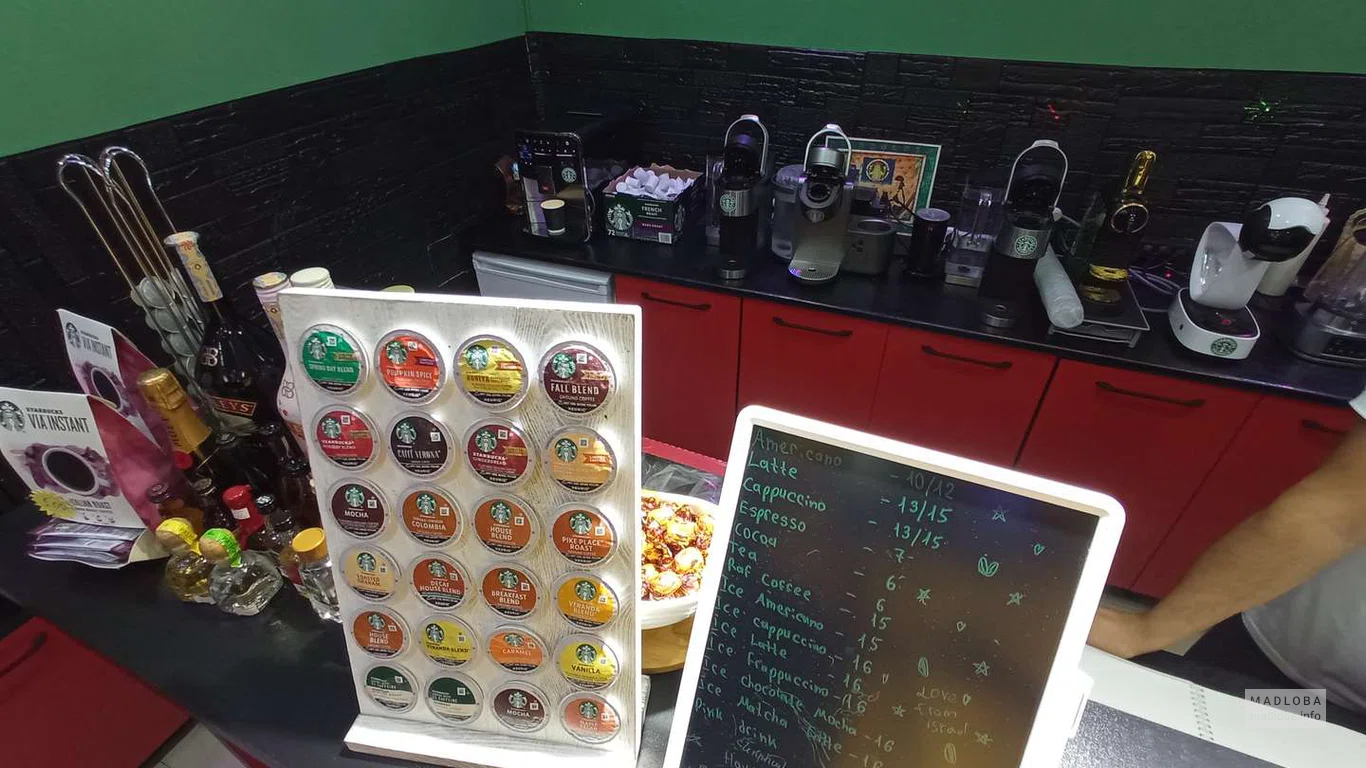 Стойка в Starbucks Coffee in Georgia