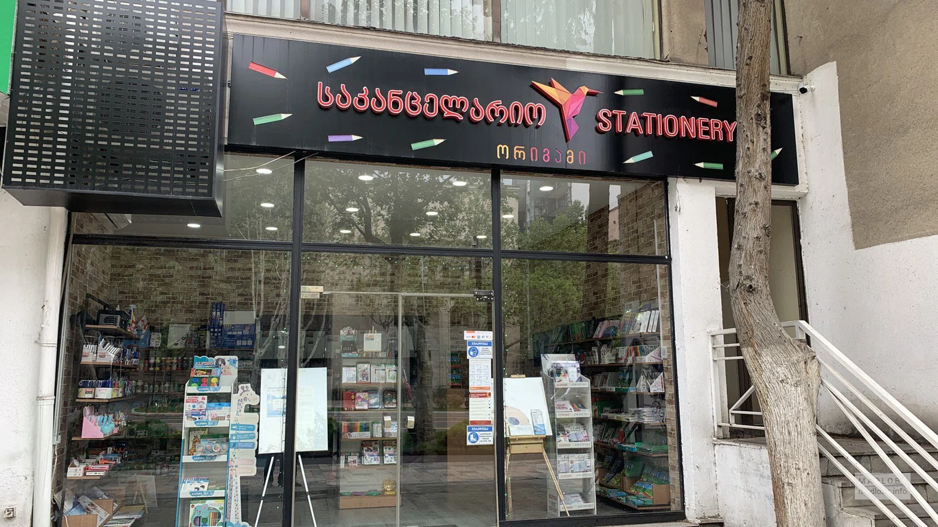 Stationery (ул. Бахтриони, 12)